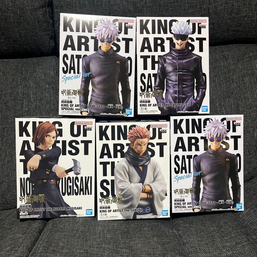 呪術廻戦 KING OF ARTIST 5体セット