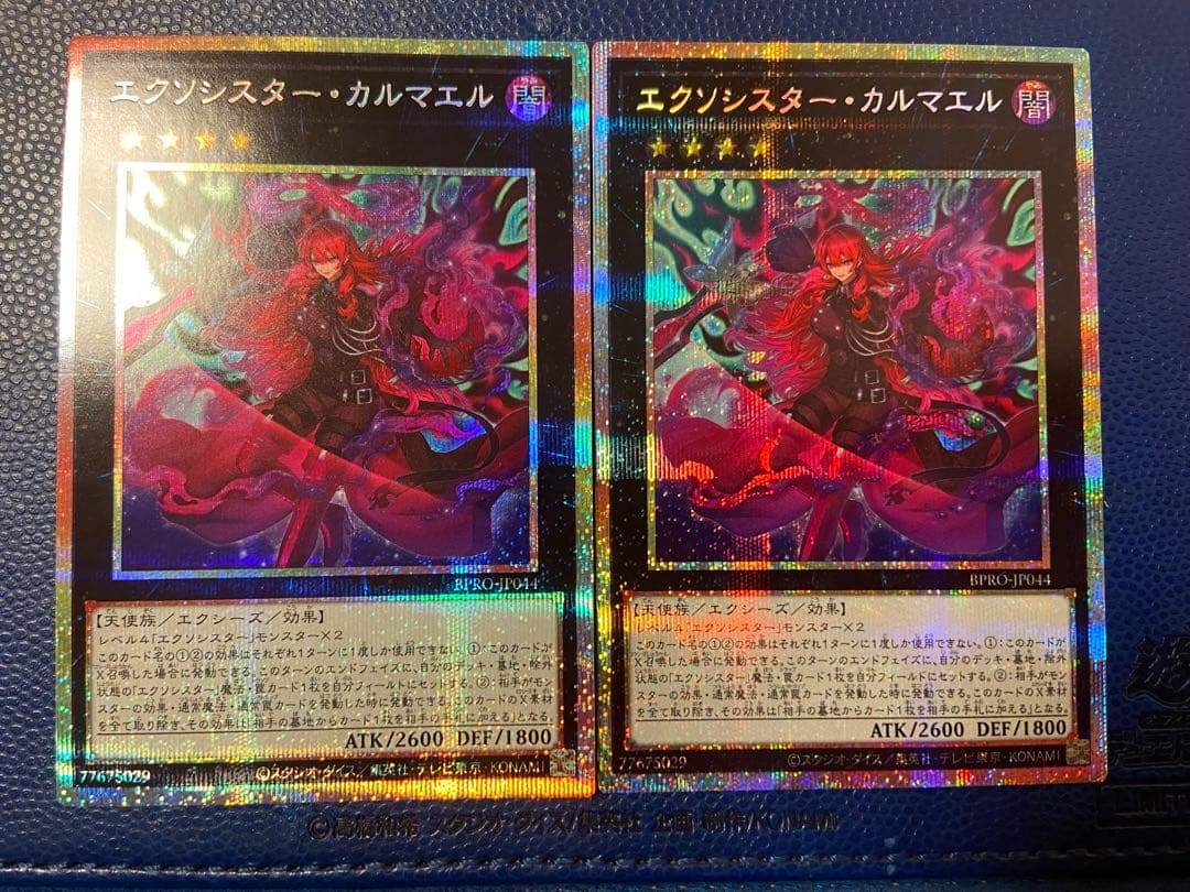 遊戯王　エクソシスターカルマエル　プリズマ　プリシク　2枚セット エクソシスターカルマエル【プリズマティックシークレット】{BPRO