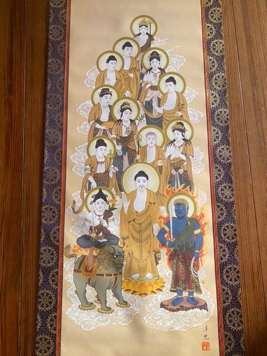 十三仏　掛軸　井川洋光 十三仏 井川洋光 （幸洋会） 【尺八】！ 十三仏 - 掛け軸（掛軸）販売