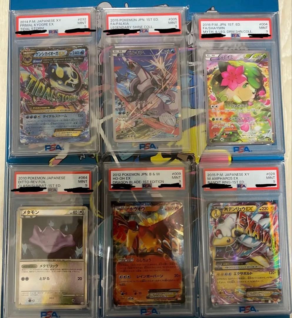 ポケモンカード　psa9 まとめ売り　シェイミ　パルキア