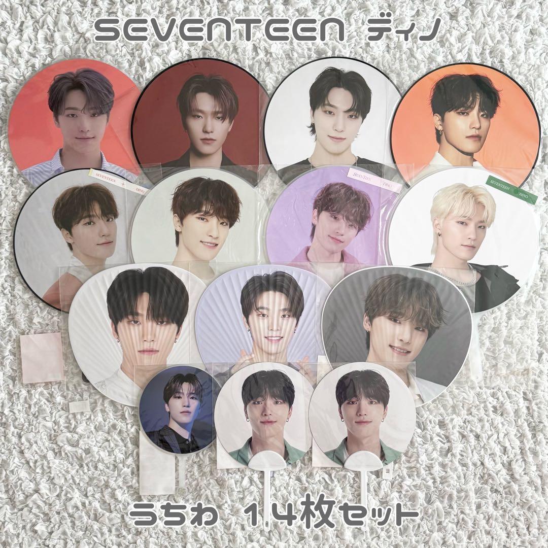 SEVENTEEN ディノ うちわ 14枚セット SEVENTEEN ディノ うちわ6枚セット｜Yahoo!フリマ（旧PayPayフリマ）