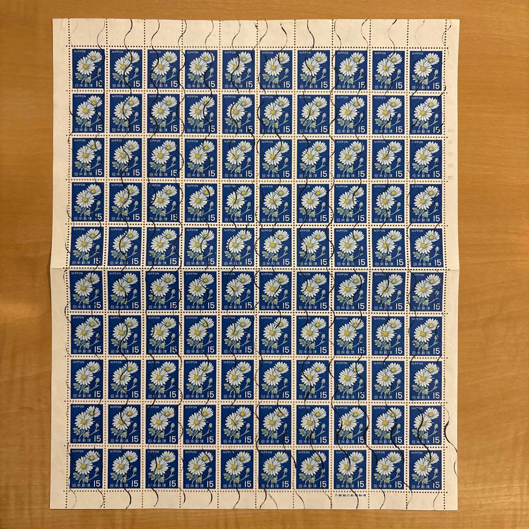 使用済切手】普通切手 きく菊 15円 100枚シート 昭和42年 1967年