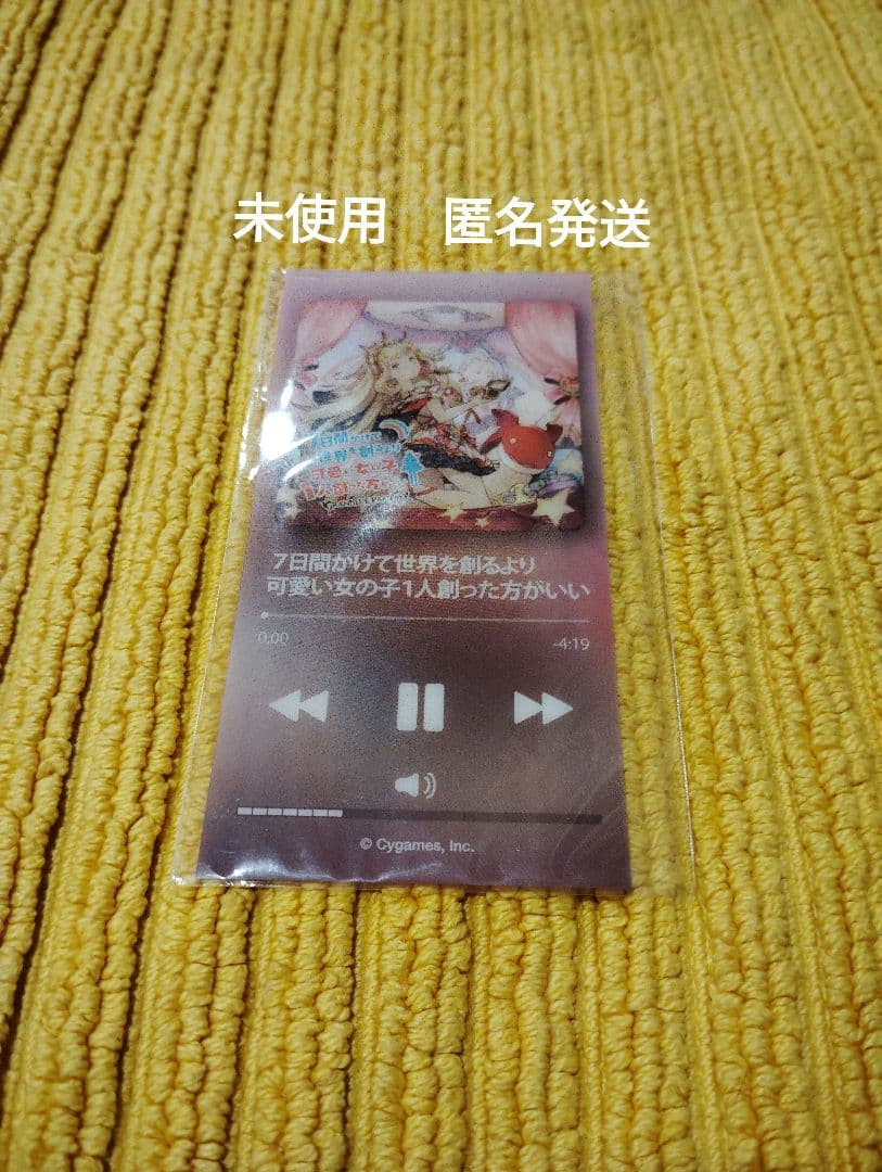 グランブルーファンタジー 　カラオケの鉄人 カリオストロ　再生両面風クリアカード