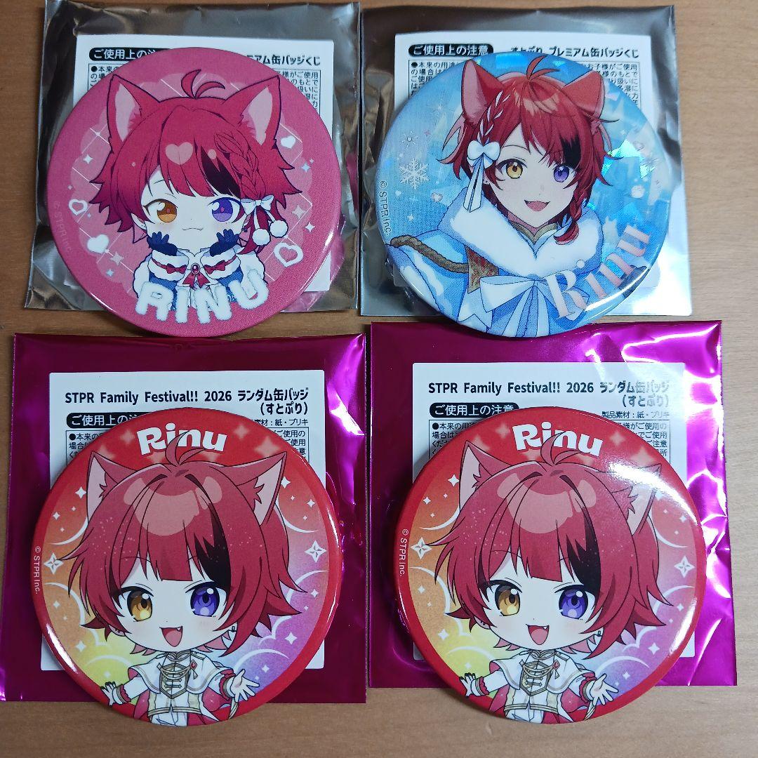 すとぷり 2026winter莉犬くん缶バッジセットまとめ売り - メルカリ