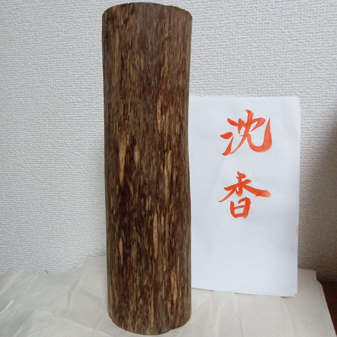 値下げ!!ベトナム産 姿 沈香香木（伽羅沈香）お香 聞香 香道具 茶道具 アロマ