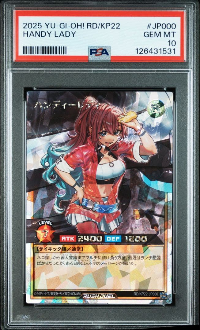 【PSA10】ハンディーレディ　オーバーラッシュレア　RD/KP22-JP000