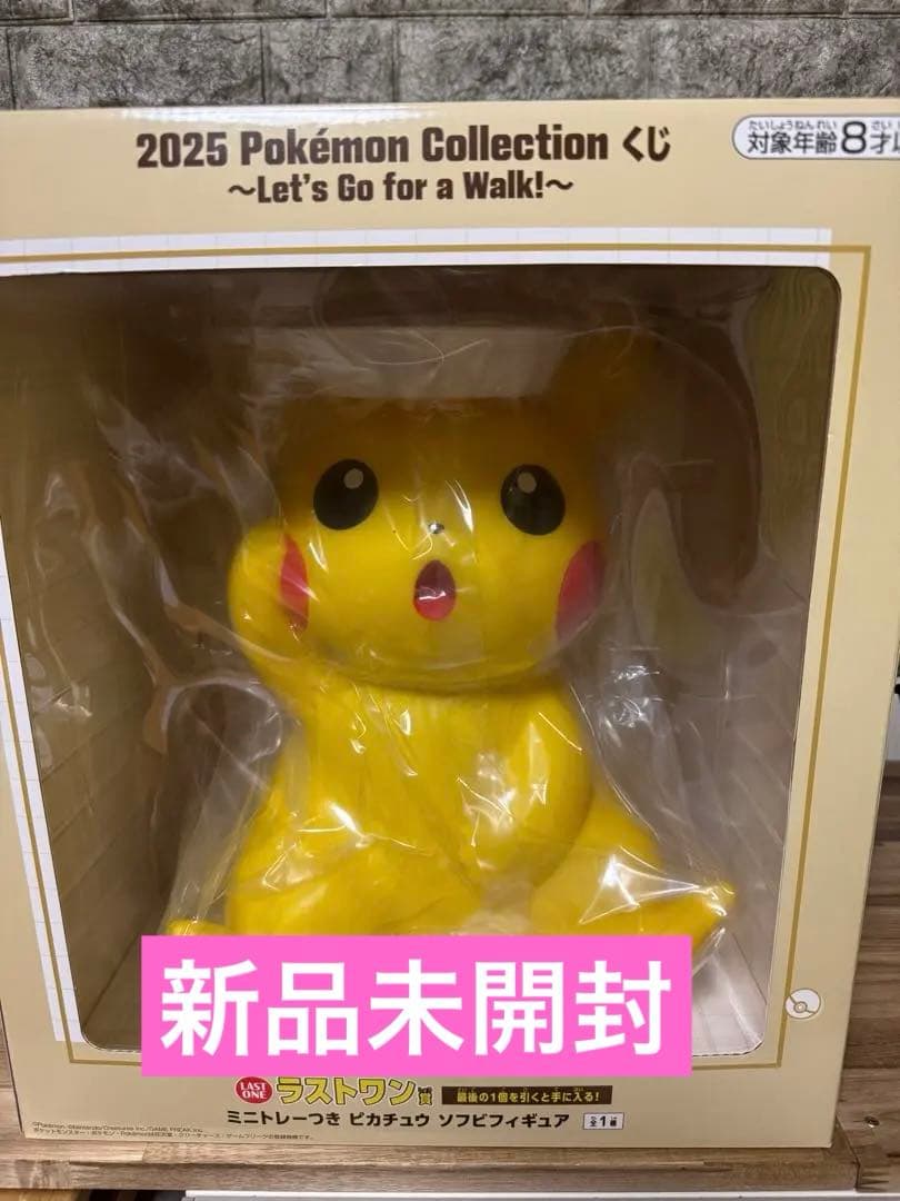 ポケモン一番くじ ラストワン賞 ピカチュウソフビフィギュア - メルカリ