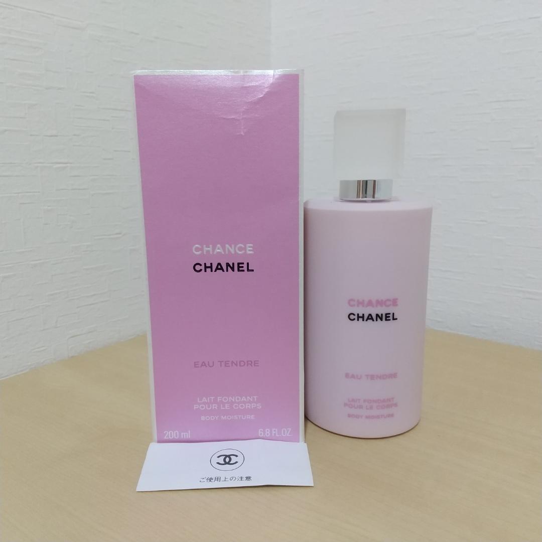 シャネル チャンス オー タンドゥル ボディローション 200ml