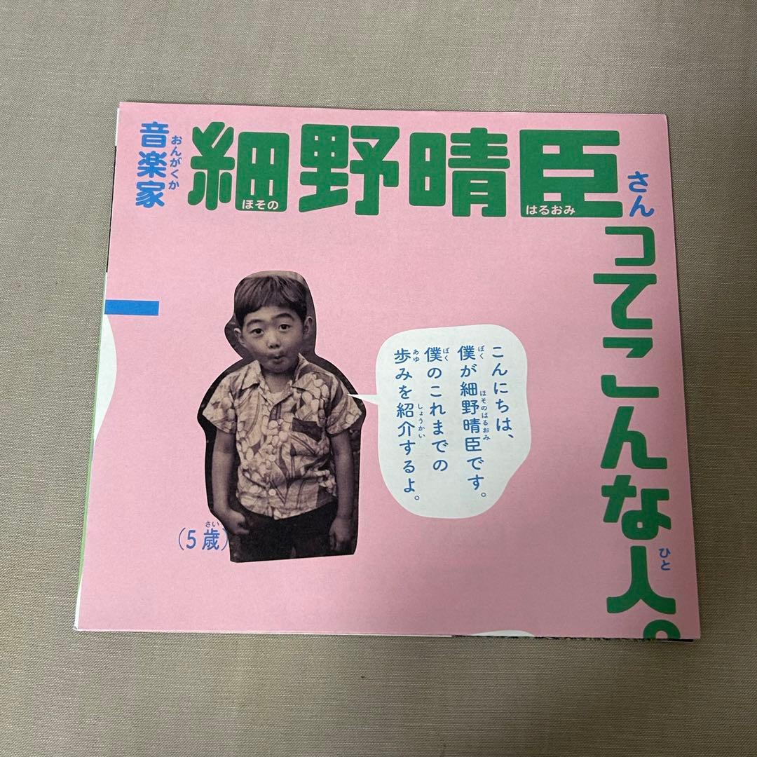 HOSONO RECORD HOUSE スウェット 細野晴臣 限定 L - メルカリ