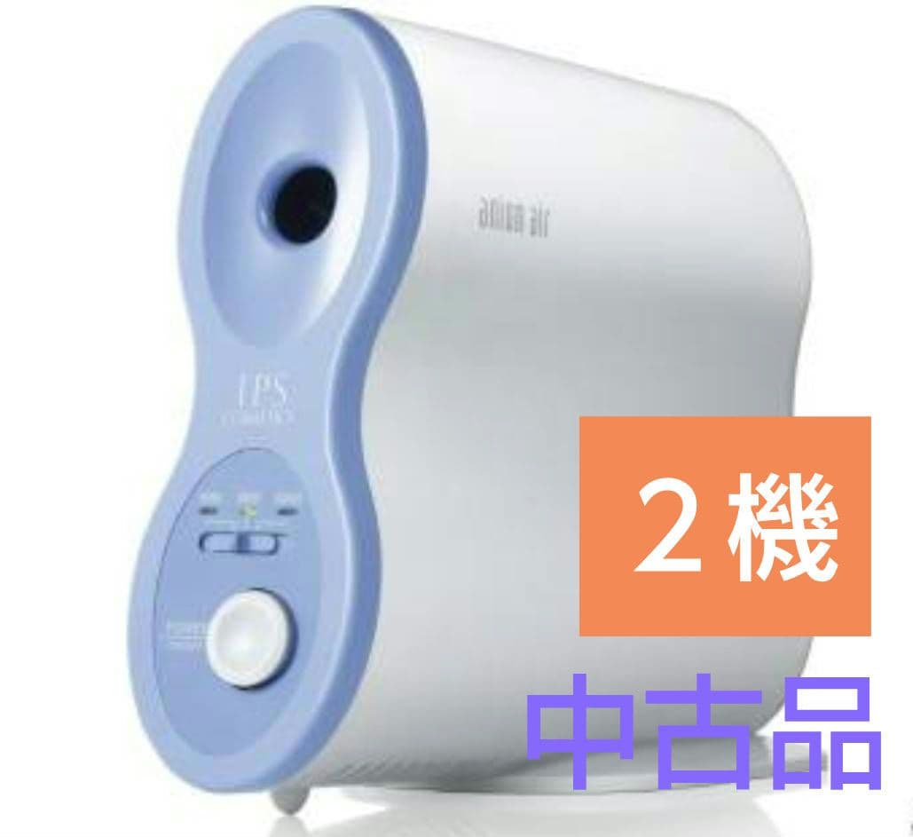 アニオンエア　IPSコスメティックス　空気清浄機　マイナスイオン　 ２機