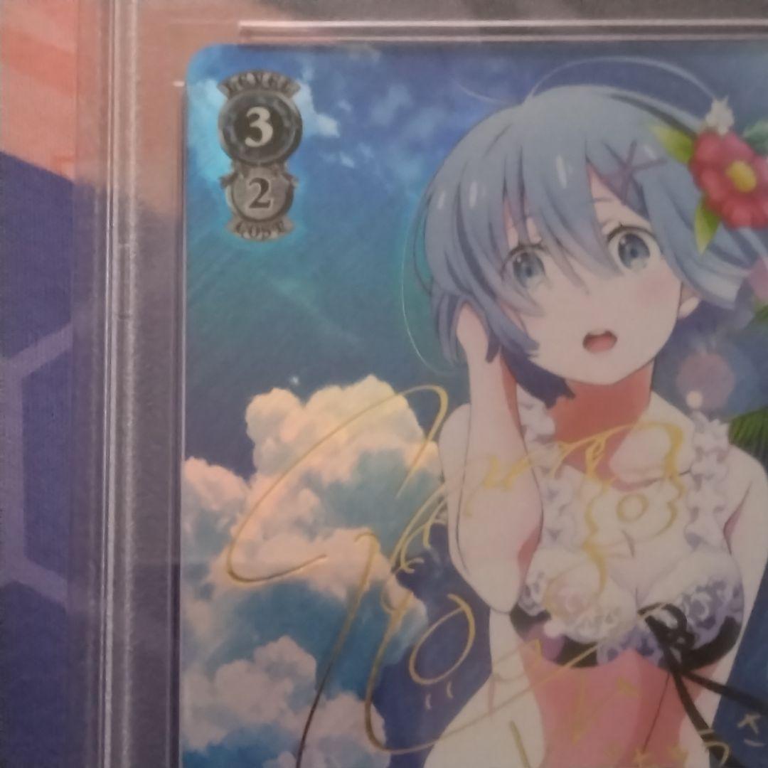 ヴァイスリゼロ愛おしの光レムpsa10 水瀬いのりサイン