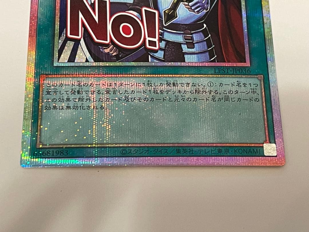 遊戯王 スタンプエディション 抹殺の指名者 プリズマ - メルカリ