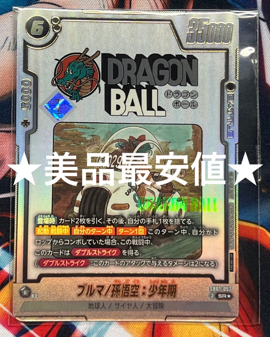 ドラゴンボールフュージョンワールド アルティメットバトル ブルマ/孫悟空少年期