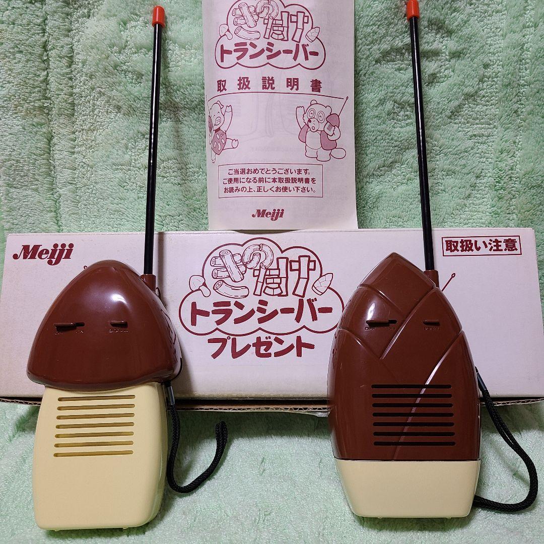 きのたけ トランシーバー 明治 きのこの山 たけのこの里 懸賞当選品 レア 永遠の大問題、“きのこたけのこ対決”に決着はついたのか！？明治に聞い