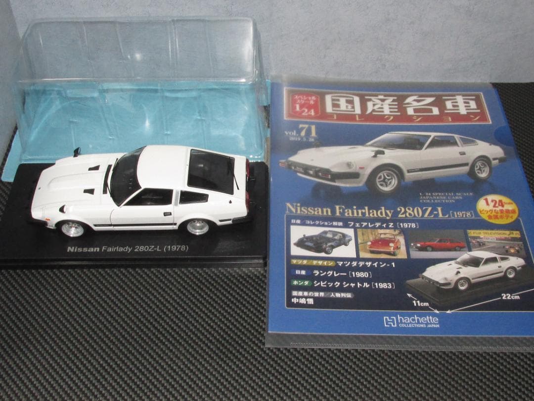 Hachette 1/24 フェアレディ280Z-L カスタム改 ローダウン - メルカリ