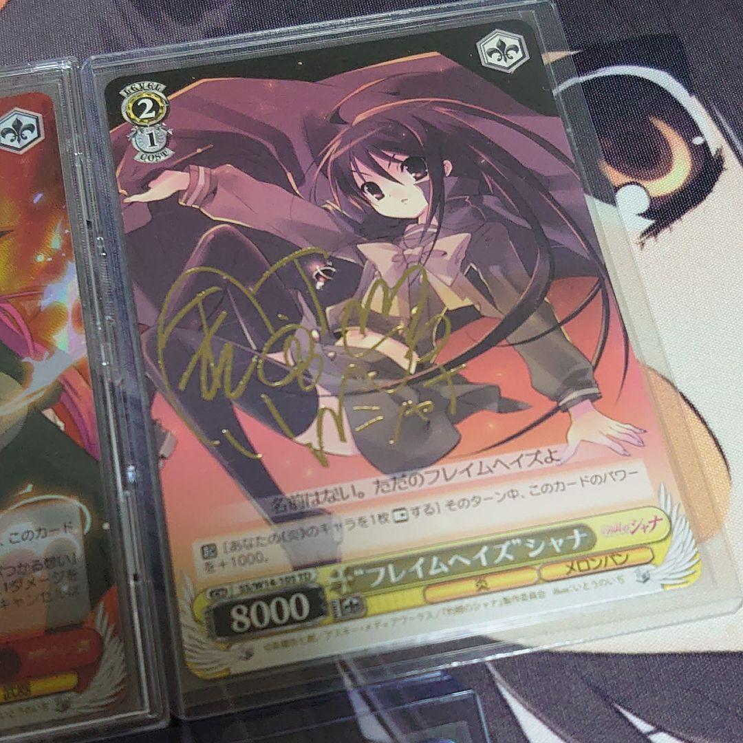 ヴァイスシュヴァルツ 灼眼のシャナ サイン セット - メルカリ