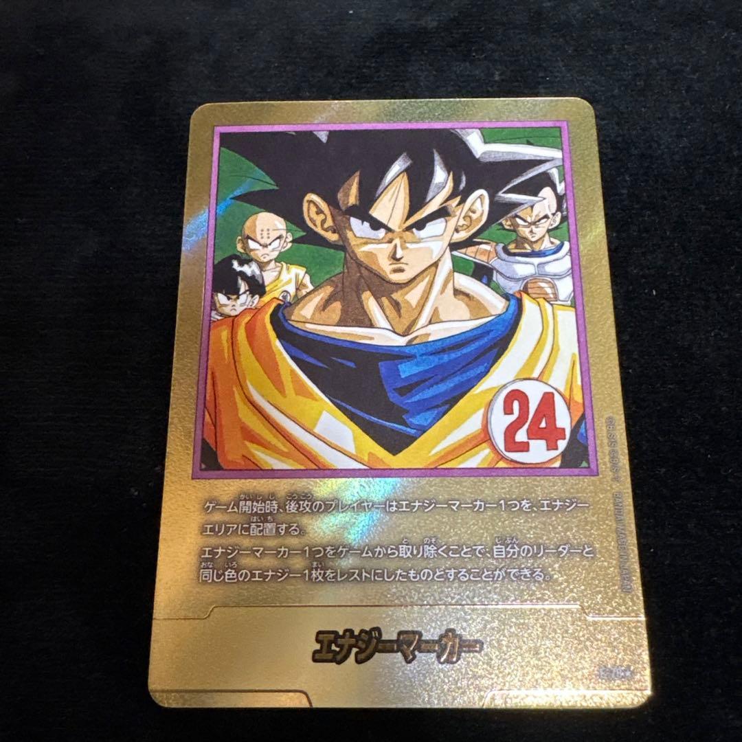 ドラゴンボールマンガブースター2 エナジーマーカー E-78 パラレル24巻