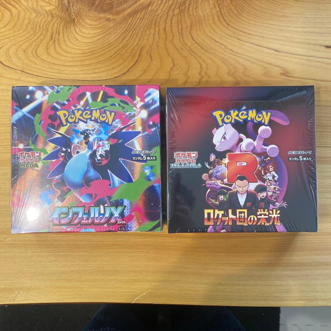 2box】インフェルノX ロケット団の栄光 シュリンク付き - メルカリ