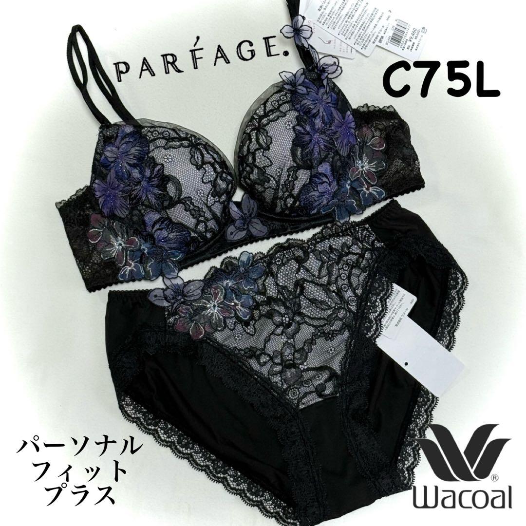ワコール パルファージュ パーソナルフィットプラスブラ C75L