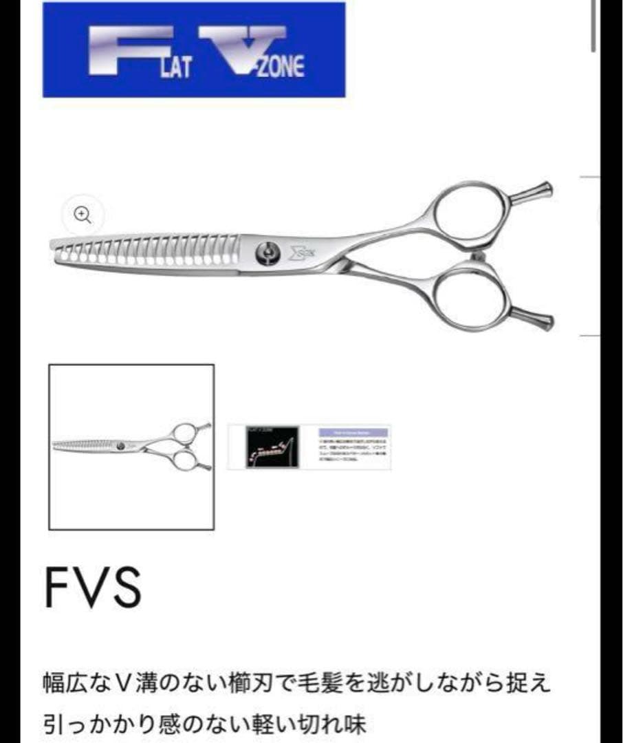 三和技研　SGKセニングシザーFVS-T19