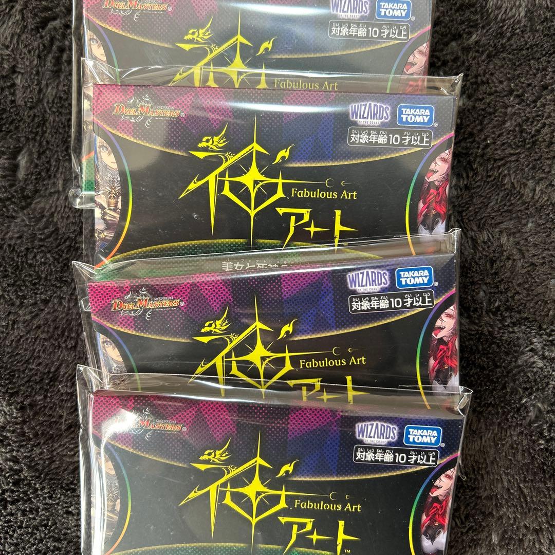 【即日発送】デュエル・マスターズ 神アート 美女と死神の決断 新品未開封 4個 神アート「美女と死神の決断」 | 国内最大級デュエルマスターズ通販