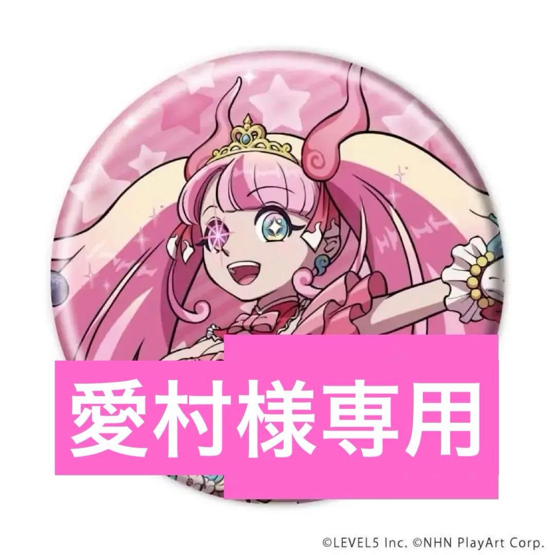 専用 妖怪ウォッチ コラボカフェ 10周年 缶バッジ 駒美 30個 img_41b4d6a81951d574baaa49cda9