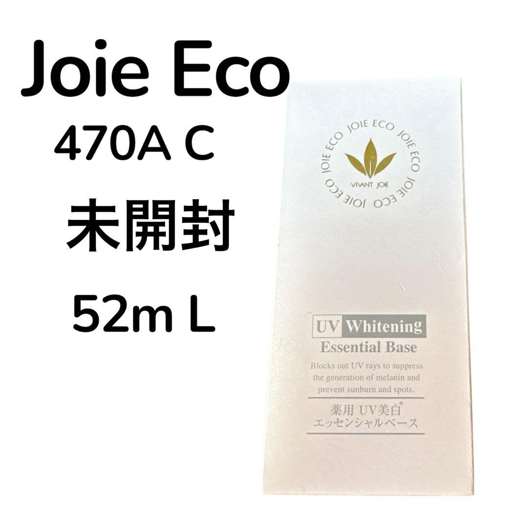 【未開封】ビーバンジョア　薬用UV美白エッセンシャルベース　日焼け止め52m L