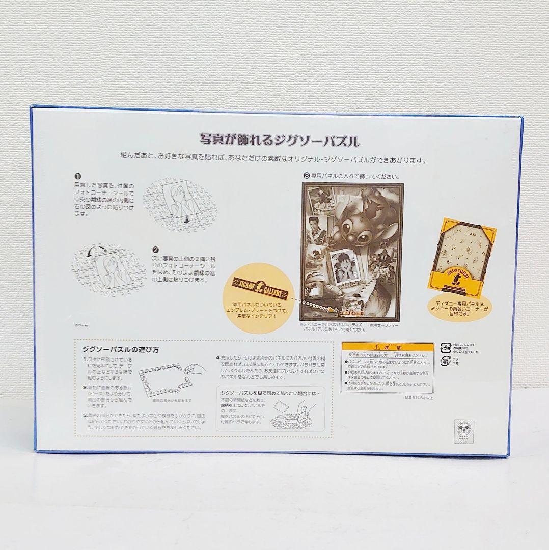 ディズニー リロ＆スティッチ 落としちゃダメ！ 500ピース