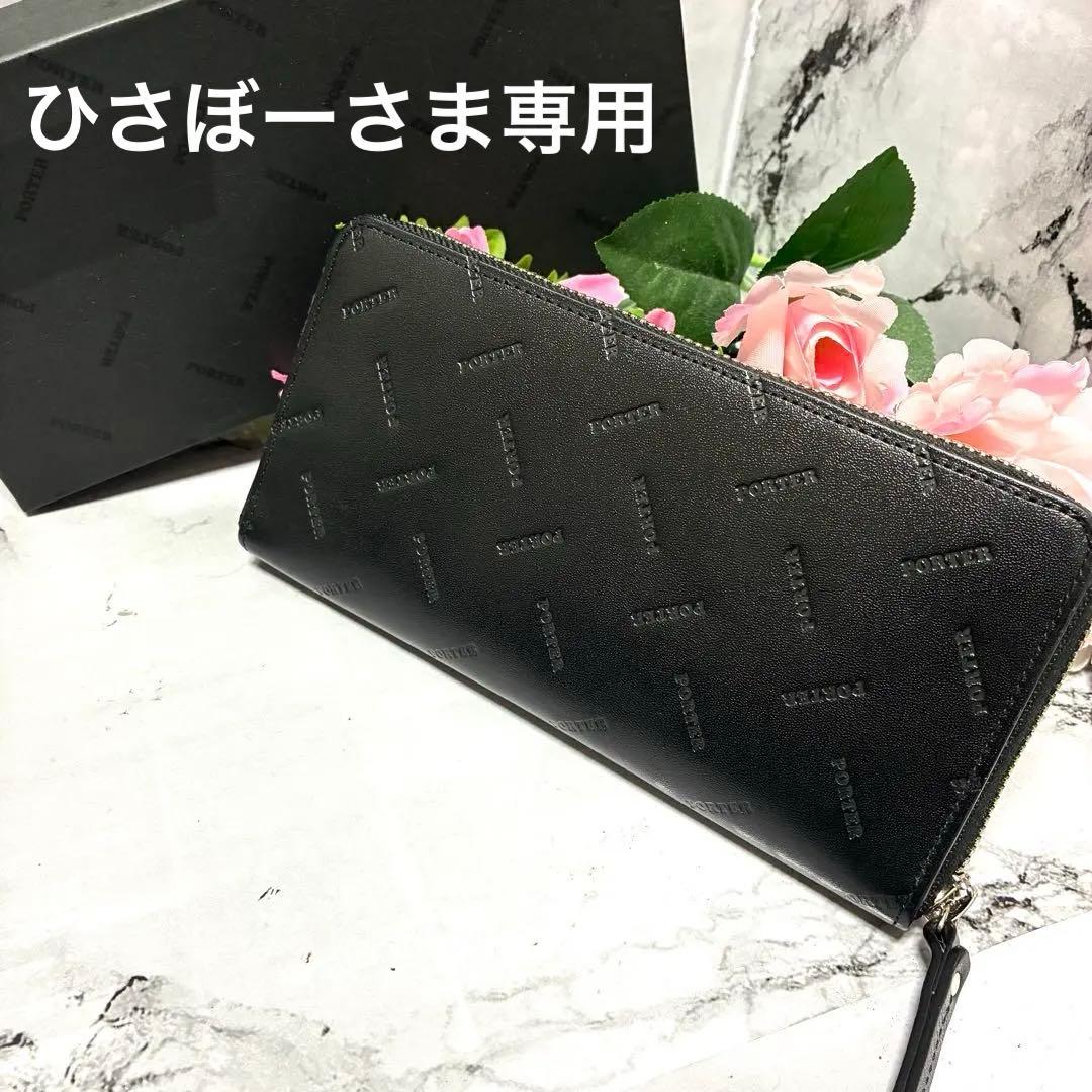 【未使用】ポーター 長財布 エンチョイス ラウンドファスナー 007-02283
