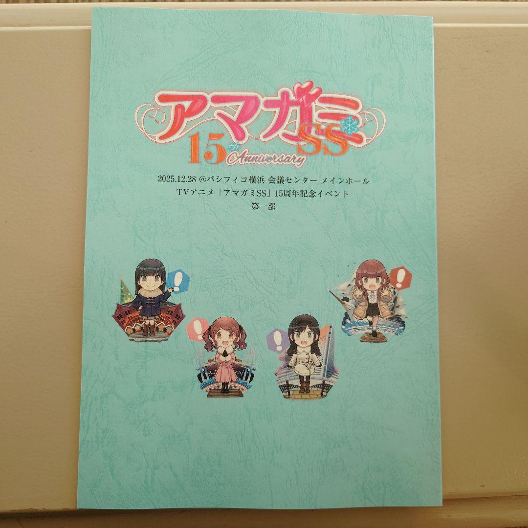 アマガミSS 15周年記念イベント 朗読劇 台本 第1部 アマガミSS 15周年記念イベント 朗読劇 台本 第1部