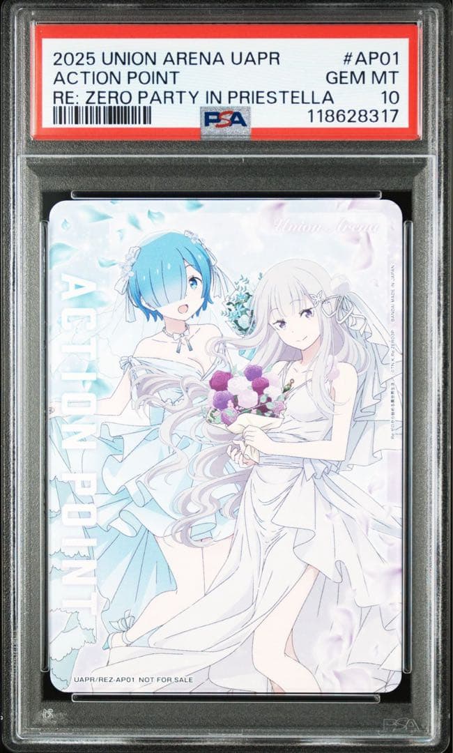 ユニオンアリーナ　リゼロ　プリステラの宴　プロモ　psa10