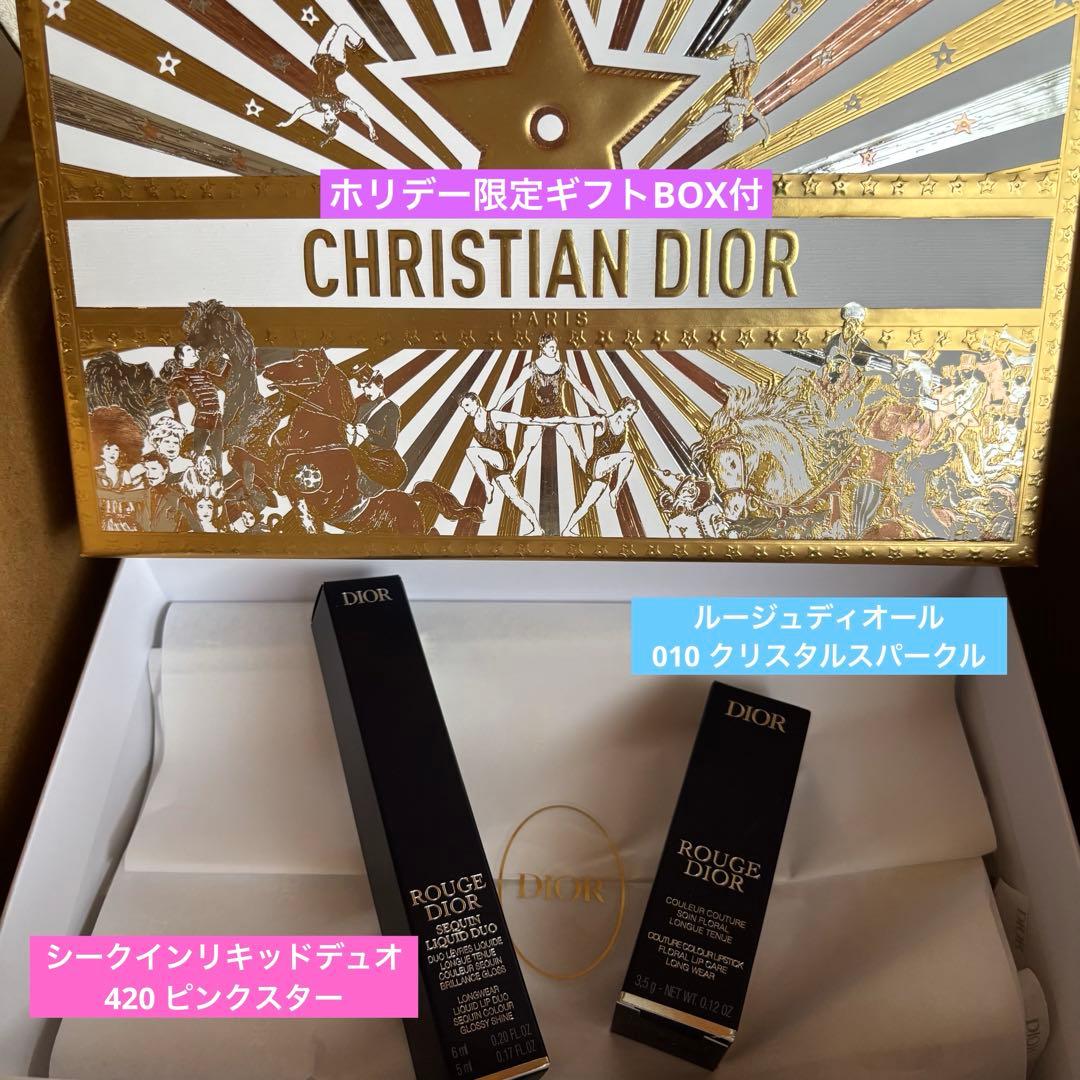 ディオール　ルージュディオール　クリスタルスパークル　ピンクスター