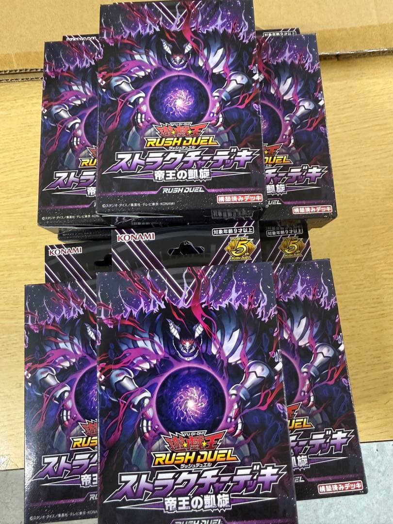 遊戯王ラッシュデュエル 構築済 帝王の凱旋 14個 おまけパック付き