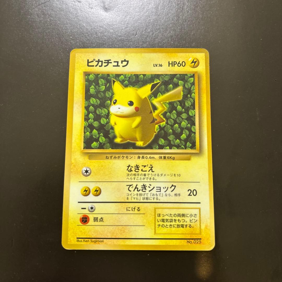 【旧裏】 ピカチュウ 光沢あり ken sugimori コロコロコミック