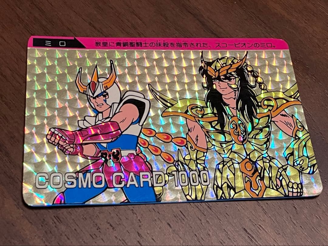 【激レア/逆扇プリ】聖闘士星矢PPカード　ミロ Amazon.co.jp: 聖闘士星矢 ミロ : おもちゃ