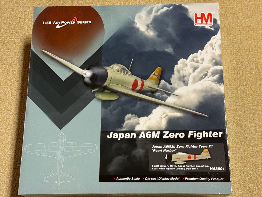ホビーマスター 零式艦上戦闘機二一型 赤城 板谷 茂少佐機 Amazon | ホビーマスター 1/48 零式艦上戦闘機二一型 赤城戦闘機隊