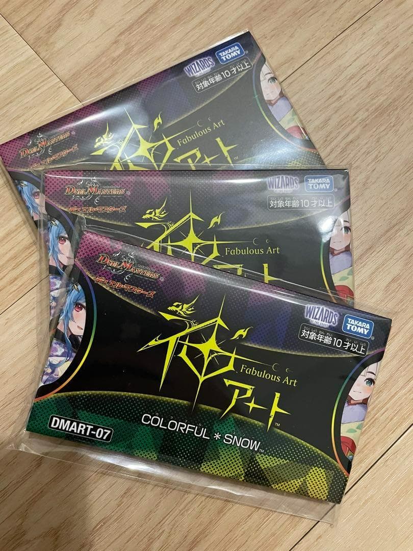 【新品未開封】デュエルマスターズ 神アート COLORFUL＊ ×3