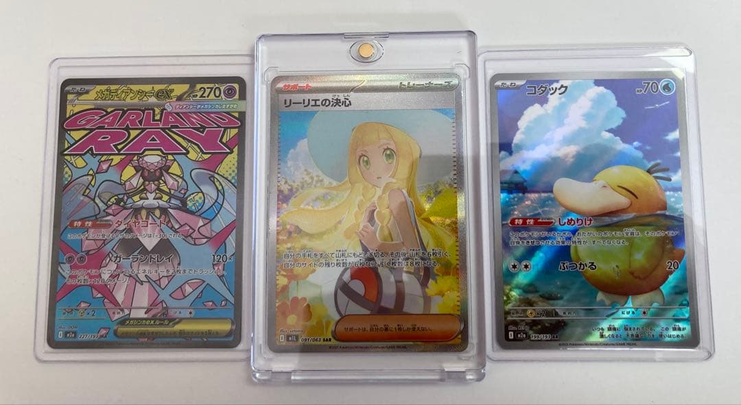 カ*ド様 ポケモンカード17枚セット リーリエの決心SARコダックARメガディア