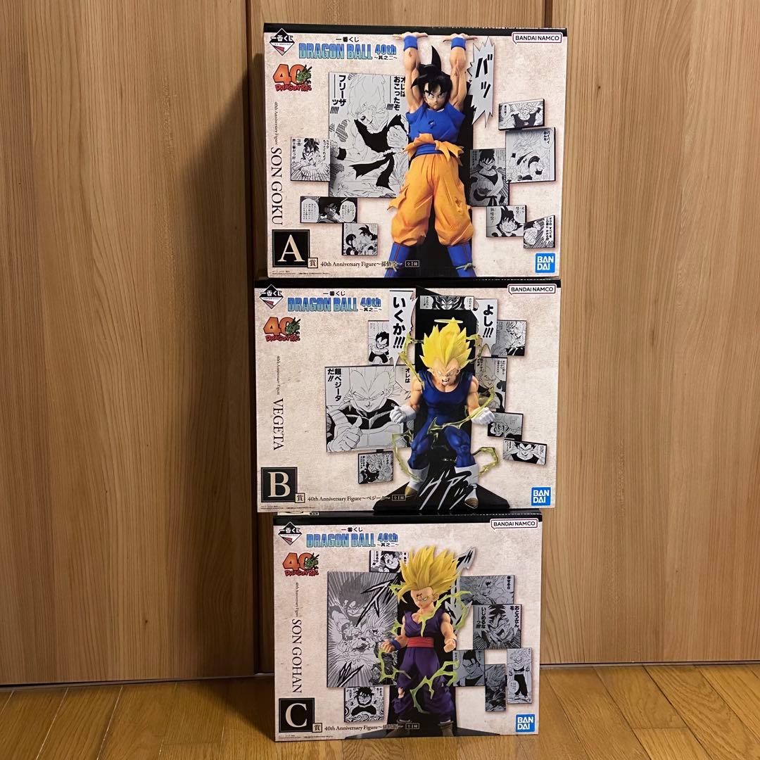 一番くじドラゴンボール40th A賞B賞C賞