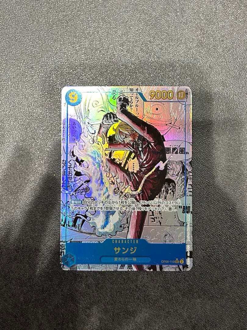 サンジ SEC スーパーパラレル コミパラ OP06-119 PRB-02】【スーパーパラレル】OP06-119 サンジ SEC【コミック背景