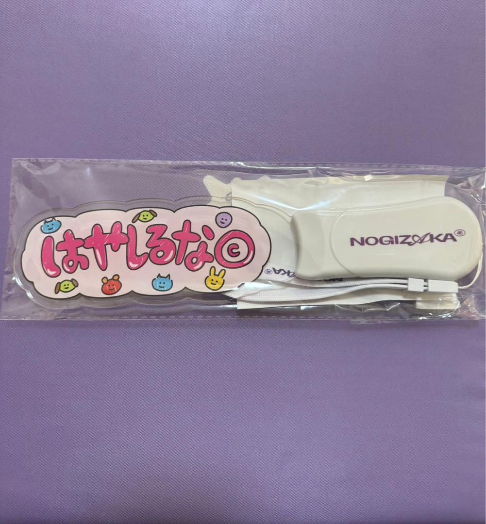 乃木坂46 林瑠奈 2026年 福袋 Luckybag ペンライト 新品未開封 乃木坂46 林瑠奈 2026年 福袋 Luckybag ペンライト 新品未開封 - メルカリ