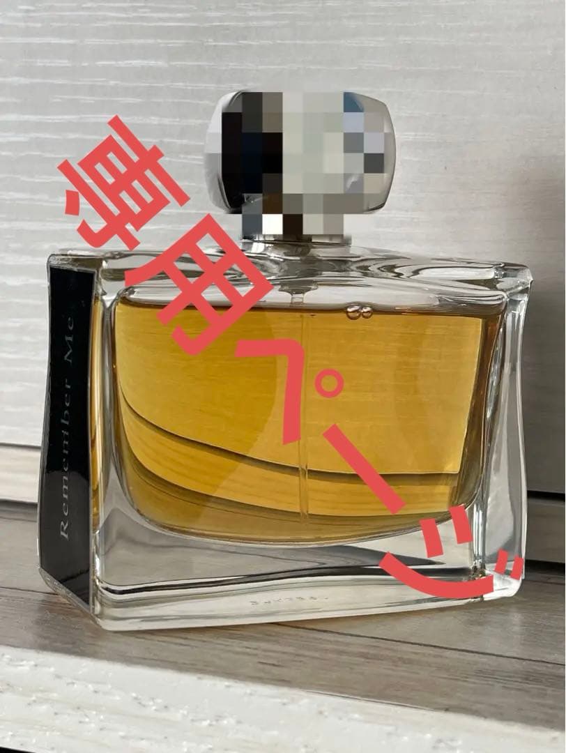 ズシサトルさま専用　Jovoy リメンバーミー　Remember Me