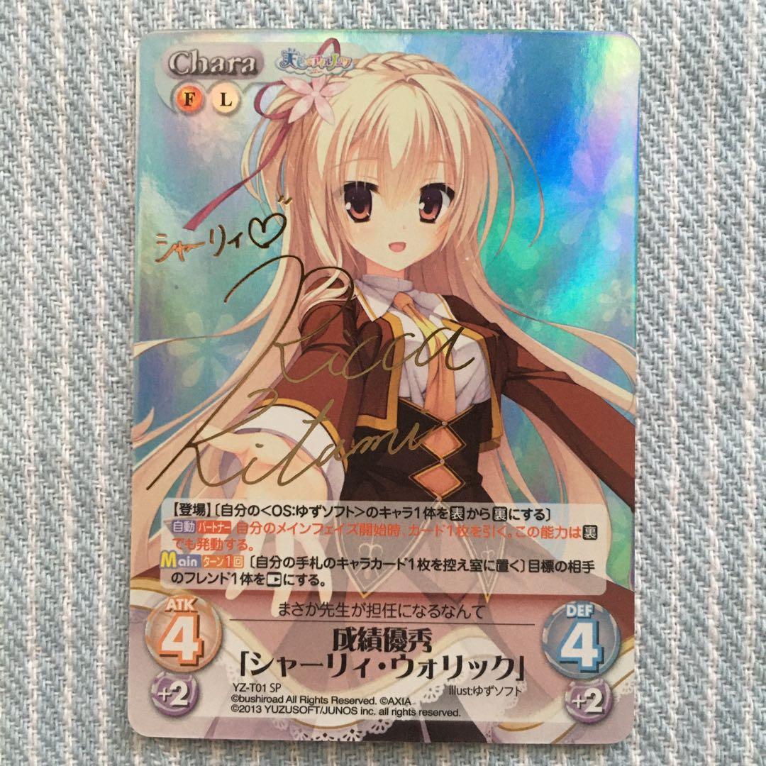 Chaos TCG 天色アイルノーツ シャーリィ・ウォリック SP サイン - メルカリ