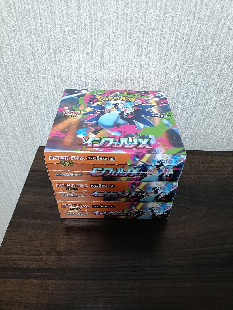 ポケモンカード インフェルノx 3BOX（シュリンクなし／ペリペリ剥がし済）