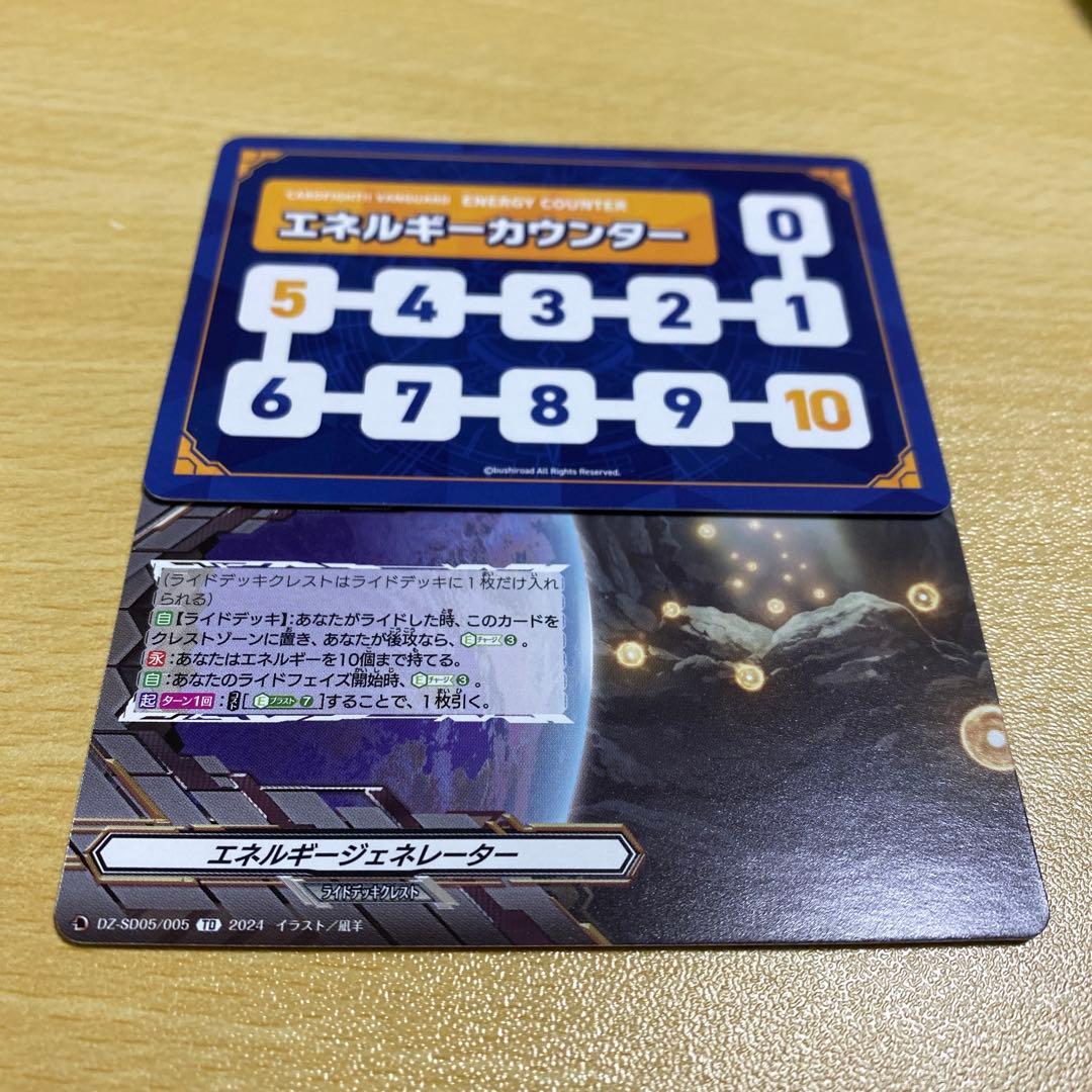 ヴァンガード エネルギーカウンター+エネルギージェネレーター - メルカリ