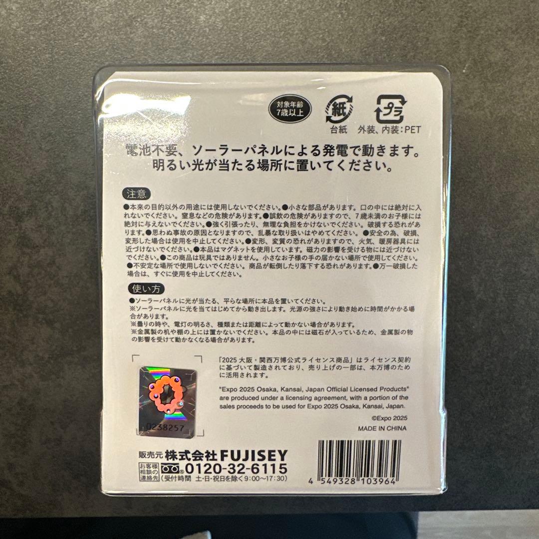 旅*。様 【新品未開封】ミャクミャク ソーラーマスコット 大阪万博2025
