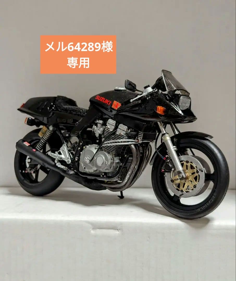 タミヤ1/12 スズキGSX1100Sカタナ 改 完成品 - メルカリ