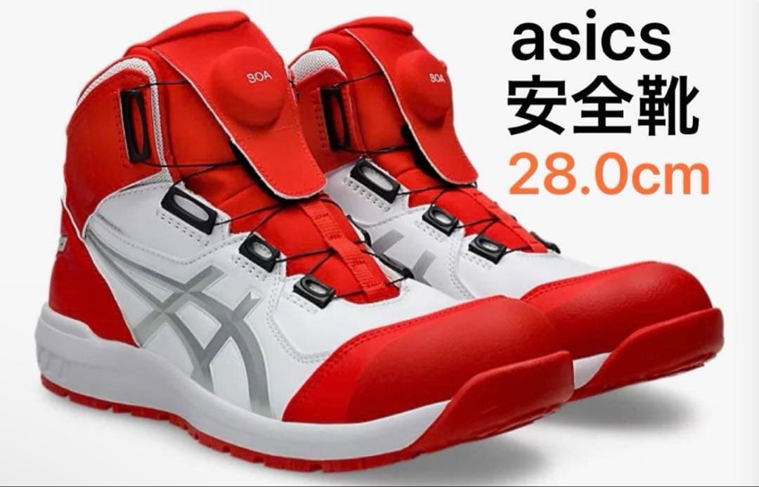 早い者勝ち！ラスト1足！アシックスasics 安全靴 CP304 限定カラー