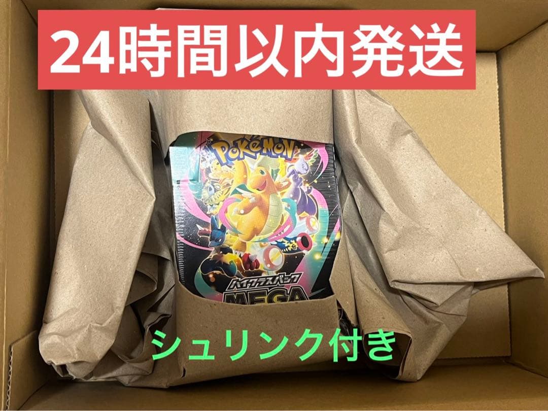 ポケモンカード MEGAドリームex 1BOX シュリンク付き　ハイクラスパック