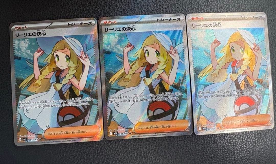 リーリエの決心 sr 3枚　メガブレイブ　ポケモンカード